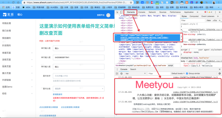 引用外部 js 文件第3张 3.png