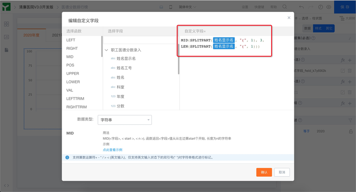 报表公式示例第2张 报表公式示例第2张