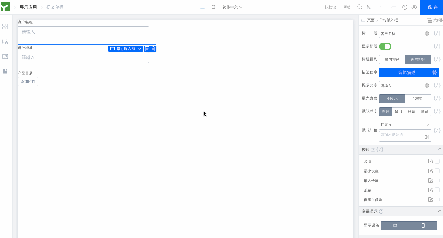 上传附件的模板下载第3张 3.gif