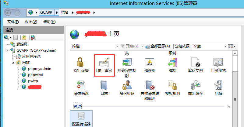 IIS实现.htaccess伪静态第1张 1.png