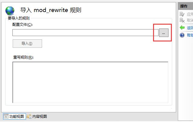 IIS实现.htaccess伪静态第3张 3.jpg