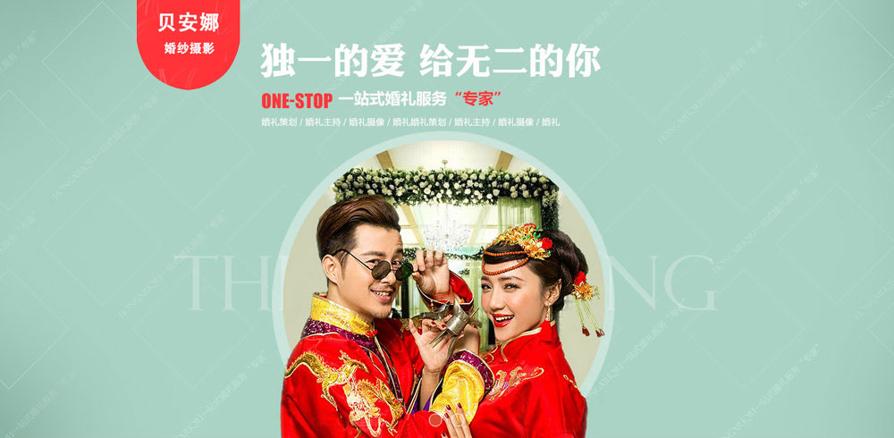 贝安娜摄影