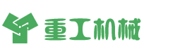 重工工业机械网站模板 挖掘机机推土机网站