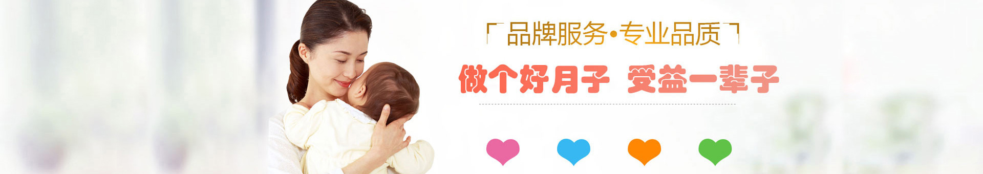 服务项目标题六-月嫂服务-粉色家政服务公司网站 月嫂保姆网站