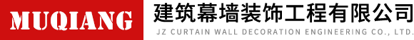 (自适应手机端)响应式幕墙装饰工程网站 HTML5建筑装修公司网站