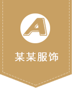 (自适应手机端)简繁响应式服装服饰网站 西装工装校服定制网站