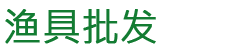 (PC+WAP)渔具批发农林牧渔类网站 渔具产品网站